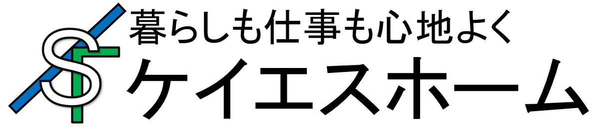株式会社ケイエスホーム